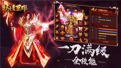 热血传奇私服要解压到哪里 热血传奇私服要解压到哪里