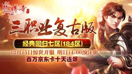 求点热血传奇私服群 求点热血传奇私服群
