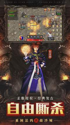 传奇私服在哪里下载,如何寻找传奇私服
