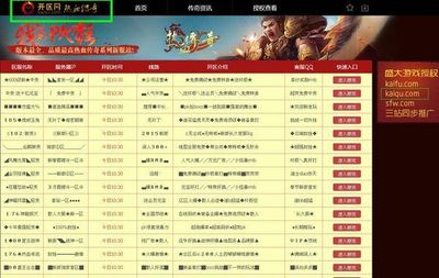 无双热血传奇私服打开商城闪退 无双热血传奇私服打开商城闪退