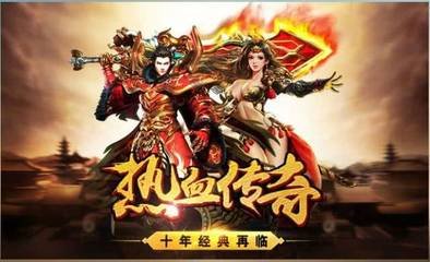 热血传奇私服稳定代码 热血传奇私服稳定代码