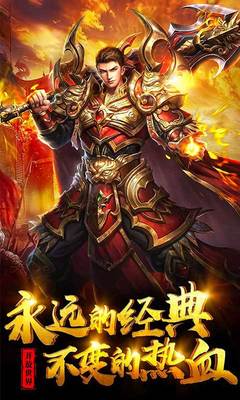 无限点券热血传奇私服(热血传奇私服无限票) 无限点券热血传奇私服(热血传奇私服无限票)