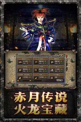 热血传奇私服无毒私服发布网 热血传奇私服无毒私服发布网