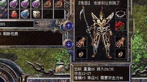 热血传奇私服有人玩吗 热血传奇私服有人玩吗