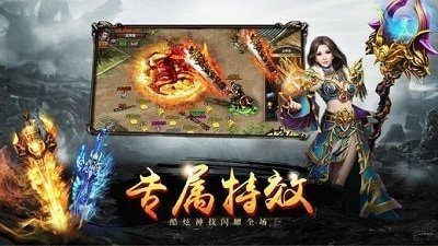 绝世热血传奇私服 绝世热血传奇私服