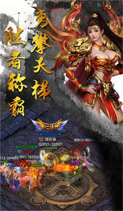 豪门热血传奇私服 豪门热血传奇私服