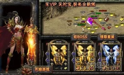 手游暗黑传奇私服下载（暗黑传奇私服官网下