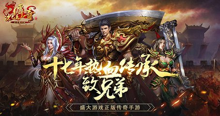 热血传奇私服装备升级材料(热血传奇私服装备升级是什么意思) 热血传奇私服装备升级材料(热血传奇私服装备升级是什么意思)