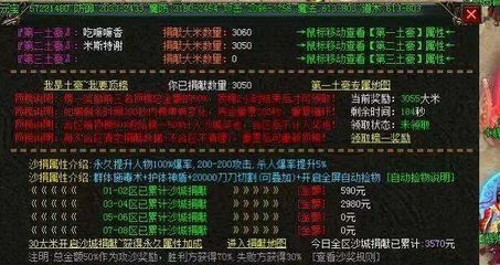 传奇私服开服列表(最新单职业开服时间) 传奇私服开服列表(最新单职业开服时间)