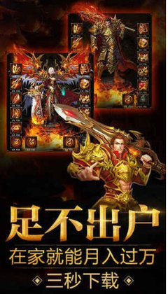 闪亮传奇私服(给你带来全新的游戏体验) 闪亮传奇私服(给你带来全新的游戏体验)
