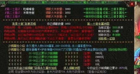 私服热血传奇私服是怎么做的 私服热血传奇私服是怎么做的