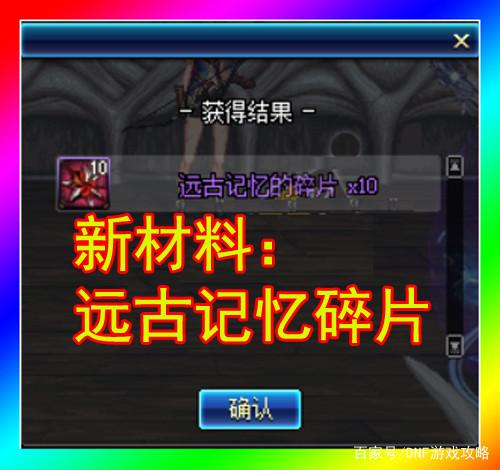 修改DNF发布网材料数量(dnf可以材料变更) 修改DNF发布网材料数量(dnf可以材料变更)