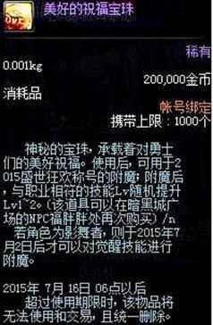 <strong>使徒DNF发布网（DNF发布网使徒）</strong>