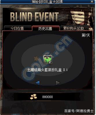 仿官方DNF发布网 仿官方DNF发布网