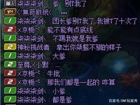 修仙DNF发布网 修仙DNF发布网