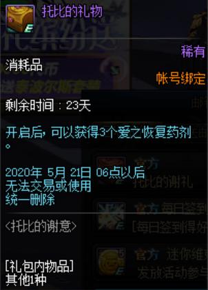修改DNF发布网材料数量(dnf可以材料变更) 修改DNF发布网材料数量(dnf可以材料变更)