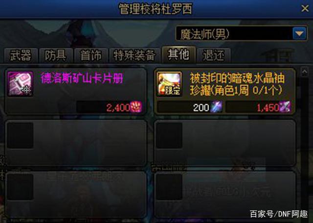 <strong>修改DNF发布网个人数据库（dnf数据库</strong>